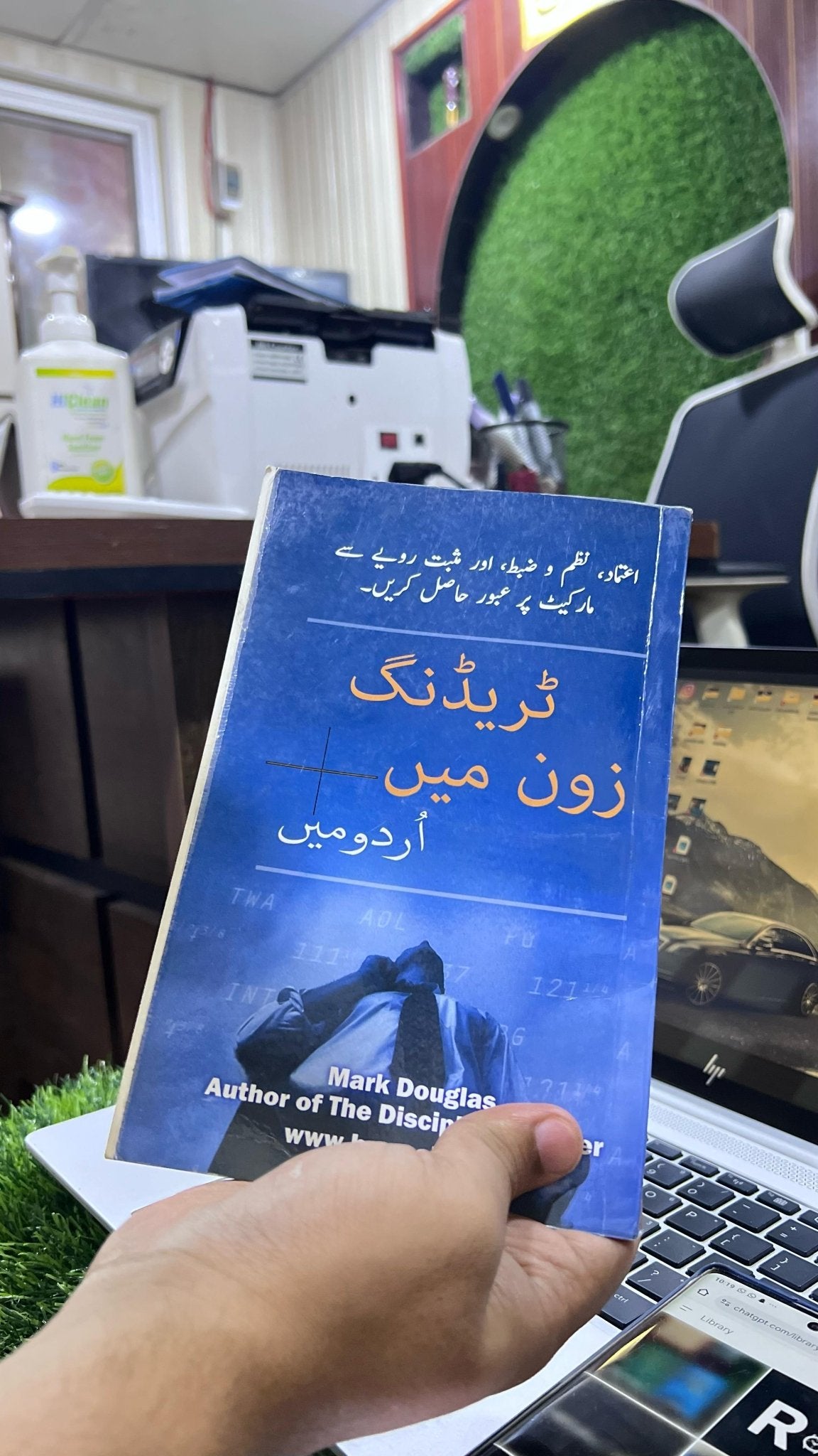 Pack of 2 Book Urdu Trading in the Zone & The Disciplined Trader - MINDSTONE