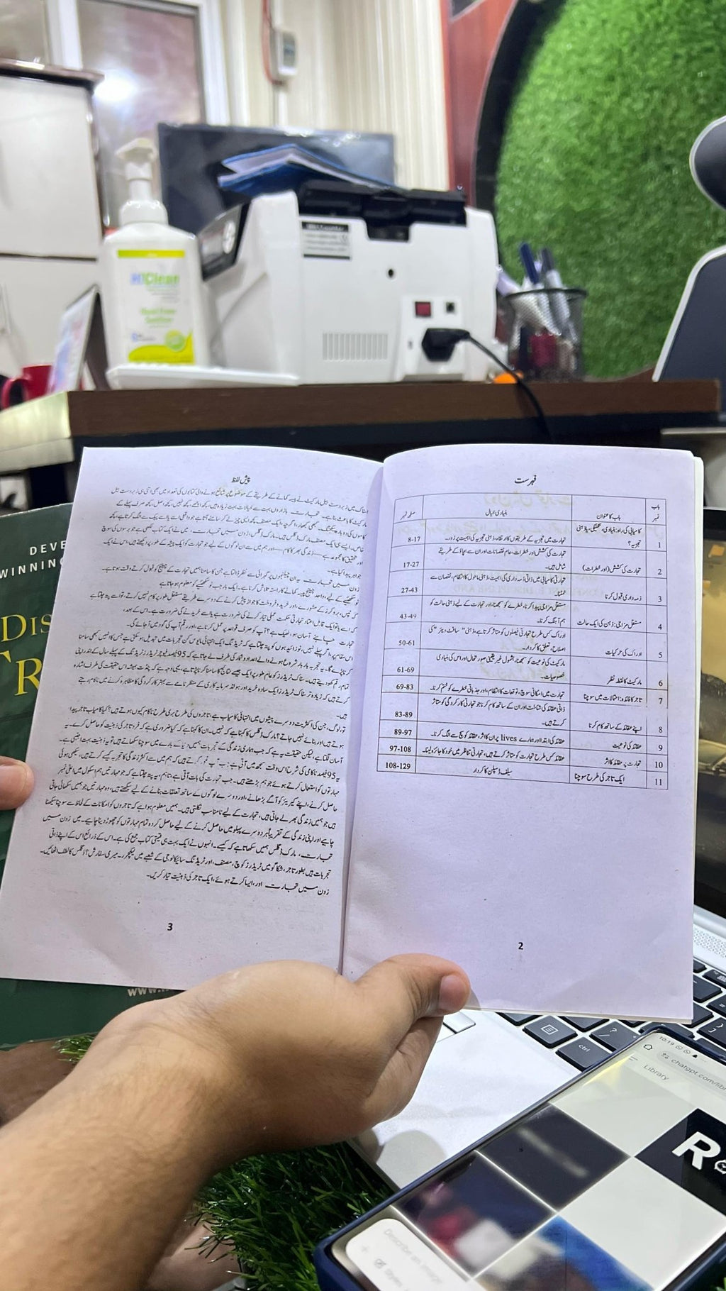 Pack of 2 Book Urdu Trading in the Zone & The Disciplined Trader - MINDSTONE